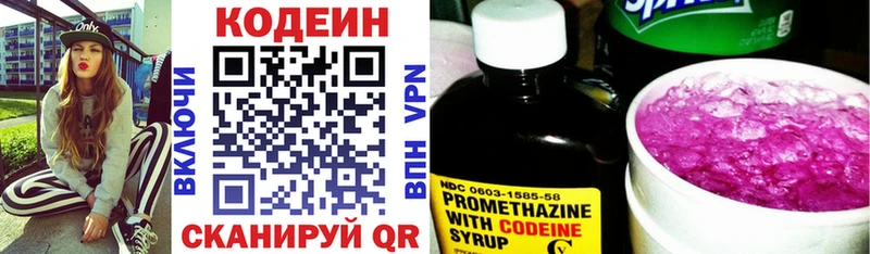 Кодеин напиток Lean (лин)  Купить где  Пыталово 
