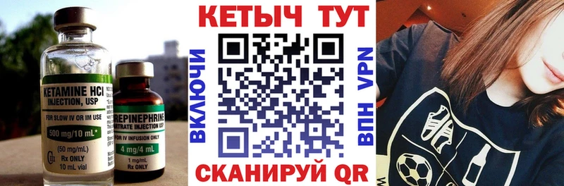 Купить  Пыталово  Кетамин ketamine 
