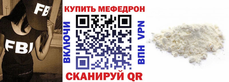 Меф мука  Купить  Пыталово 
