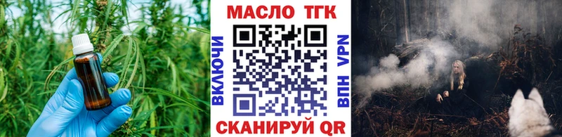 Дистиллят ТГК гашишное масло  Купить закладки  Пыталово 